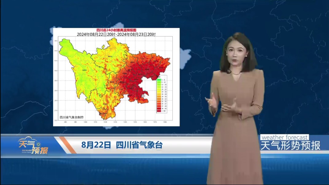 20240822 四川卫视天气预报哔哩哔哩bilibili