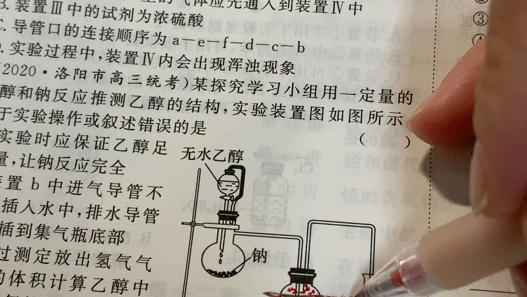 [图]步步高课时精练P324页T15