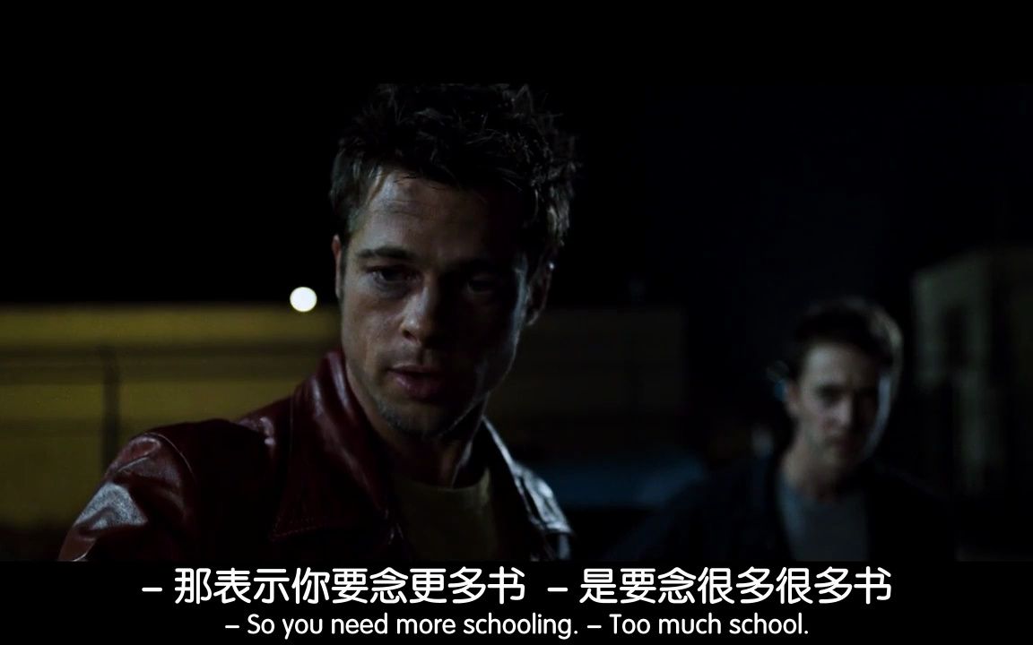 [图]“抛弃一切，才有自由”——搏击俱乐部《FIGHT CLUB》片段