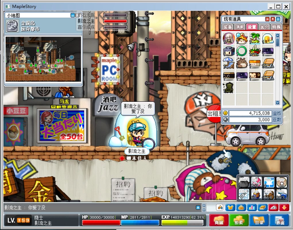 【怀旧】冒险岛部分精美椅子展示