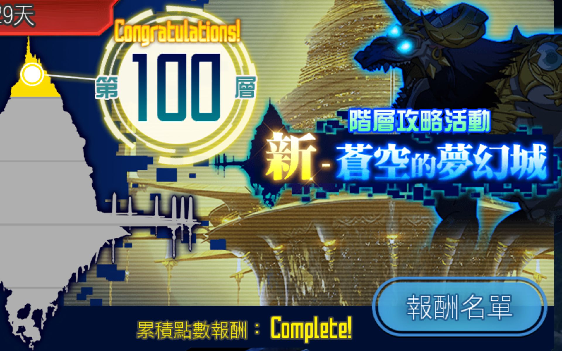 刀剑神域记忆重组冰冷的梦幻城桐诗81100层通关