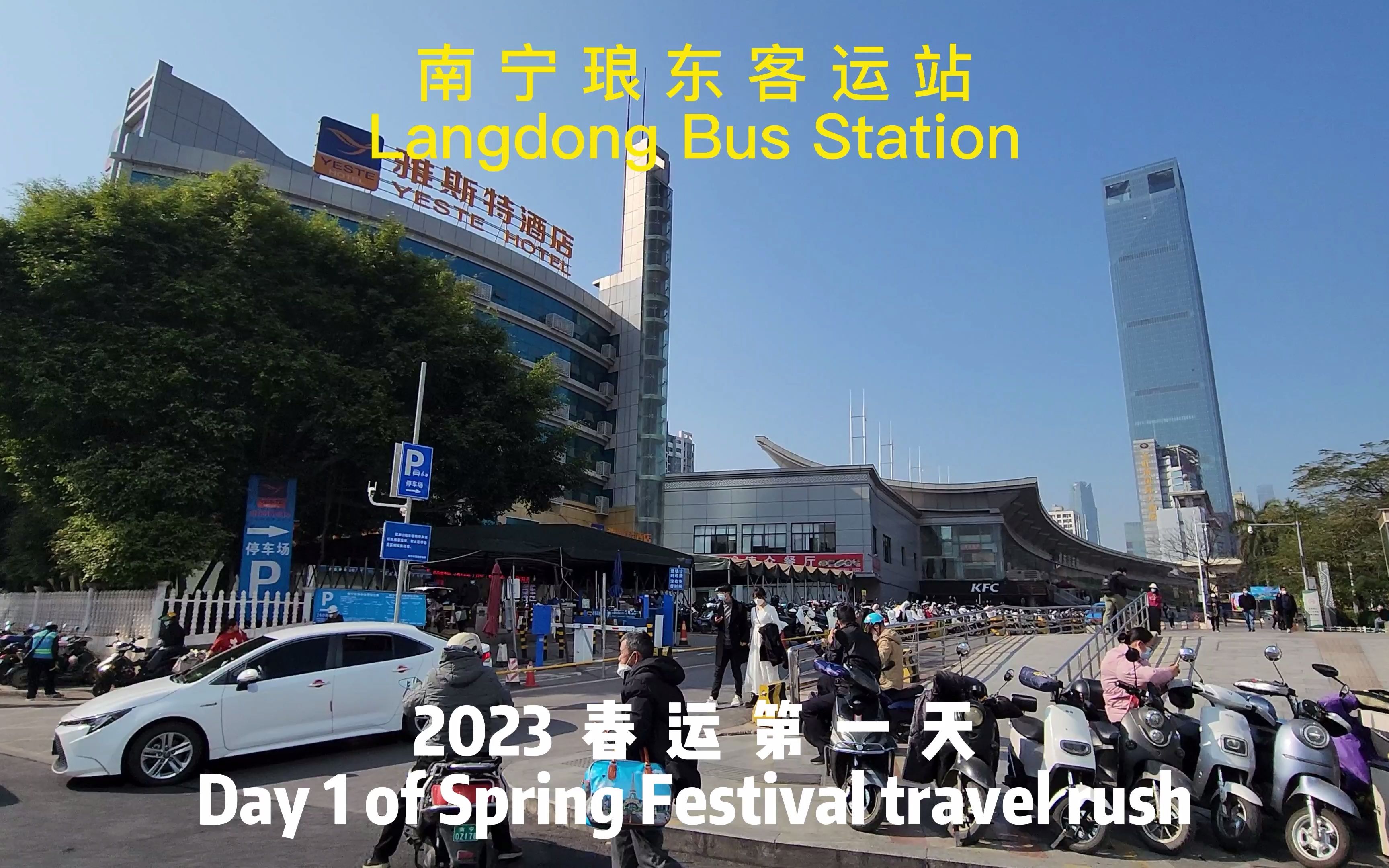 随手拍2023春运第一天的南宁琅东客运站