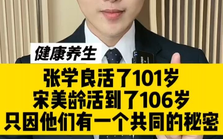 张学良能活到101岁,多亏了他的红颜知己哔哩哔哩bilibili