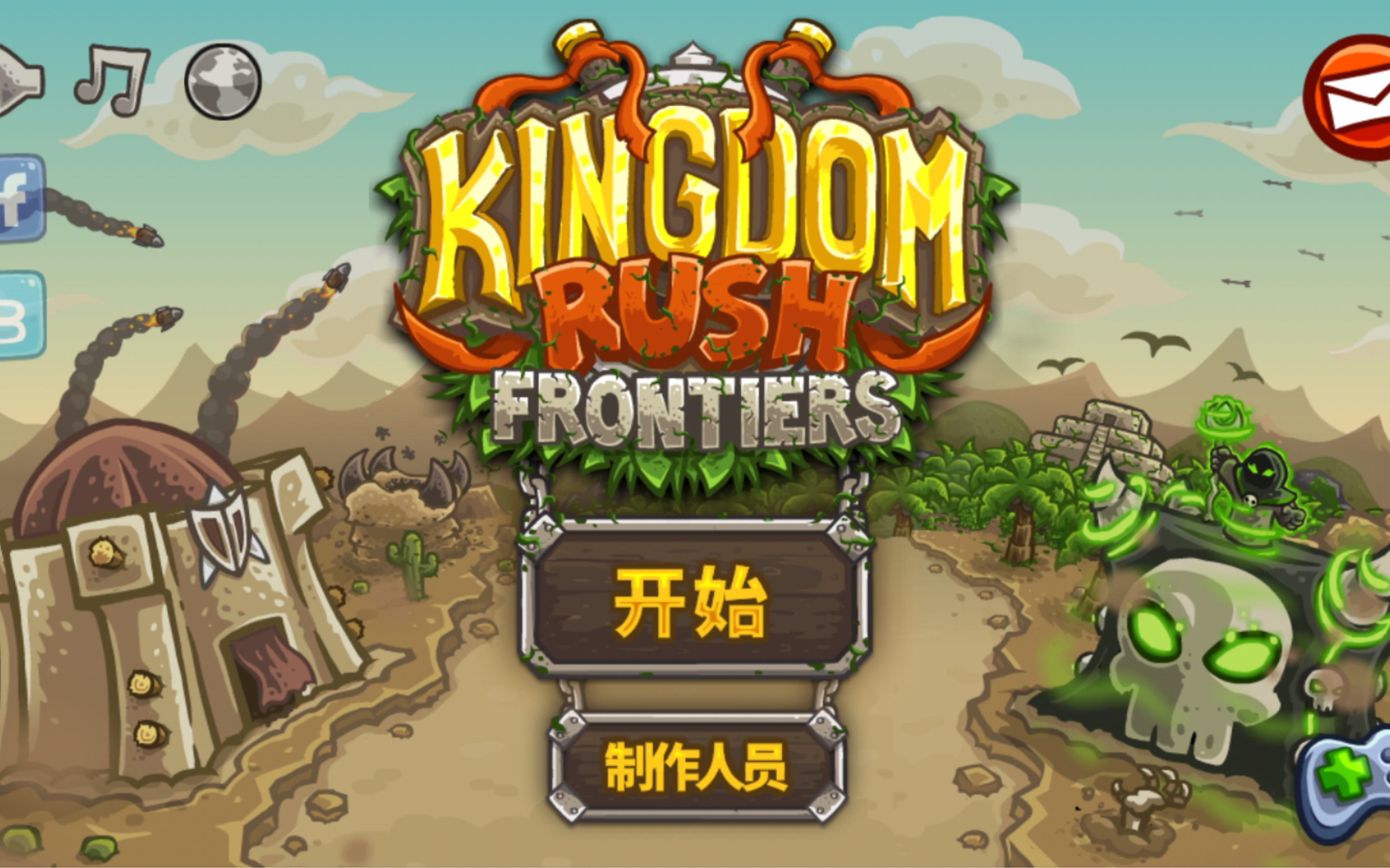 kingdom rush 王国保卫战