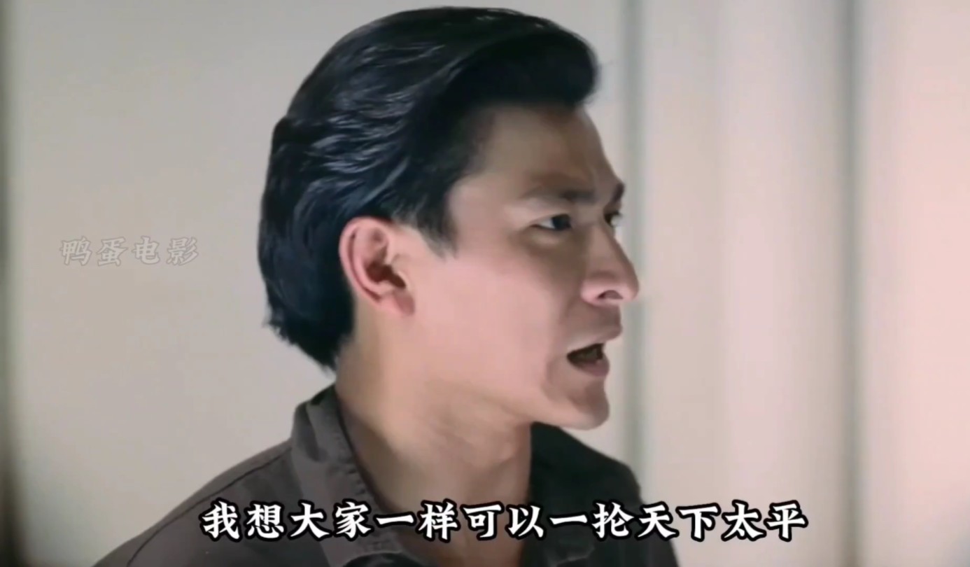 把那3亿债权交给我,不然我让你知道我的厉害"刘德华的《至尊三十六计