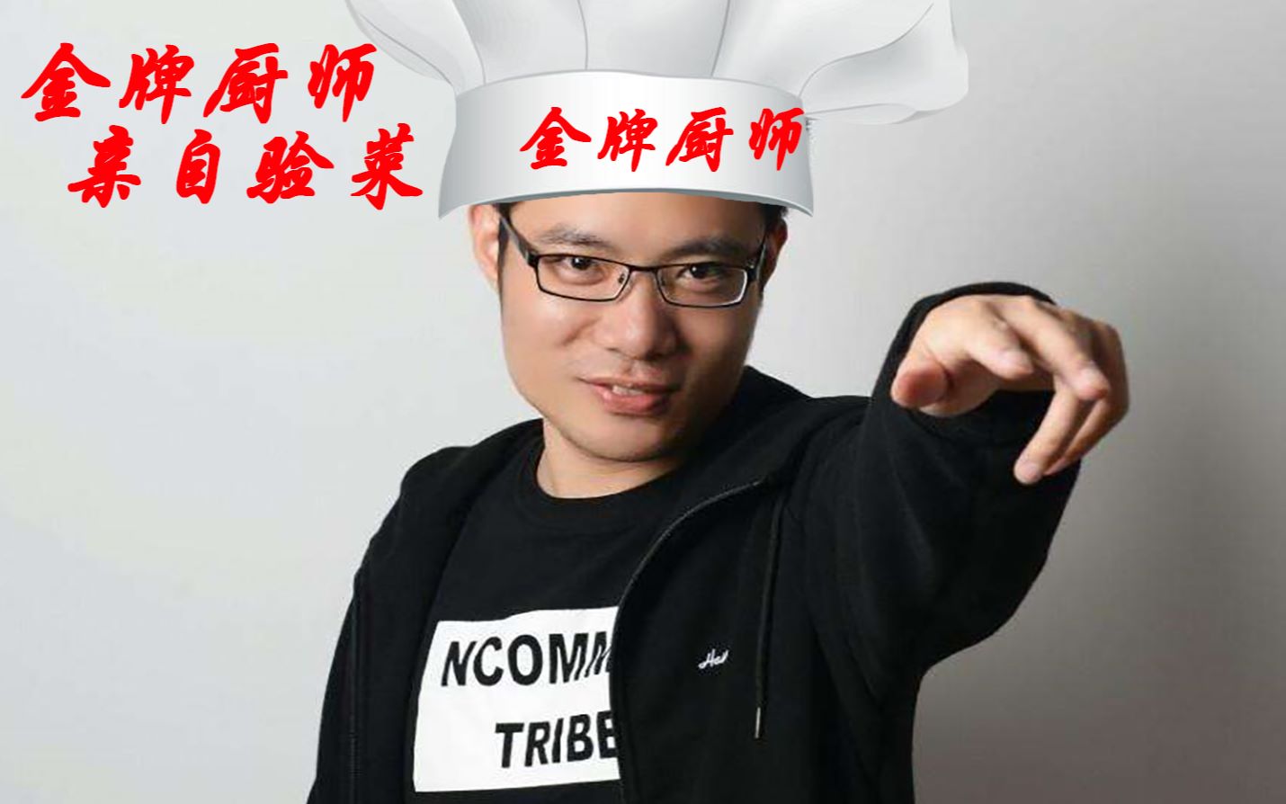 金牌厨师大司马今日竟亲自验菜 真正大厨就会时时刻刻的监管菜纯不纯