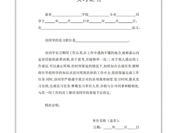 实习证明模板来啦❗六种供您选择❗强烈建议今天给大家带来了6份实习证明模板#实习证明哔哩哔哩bilibili