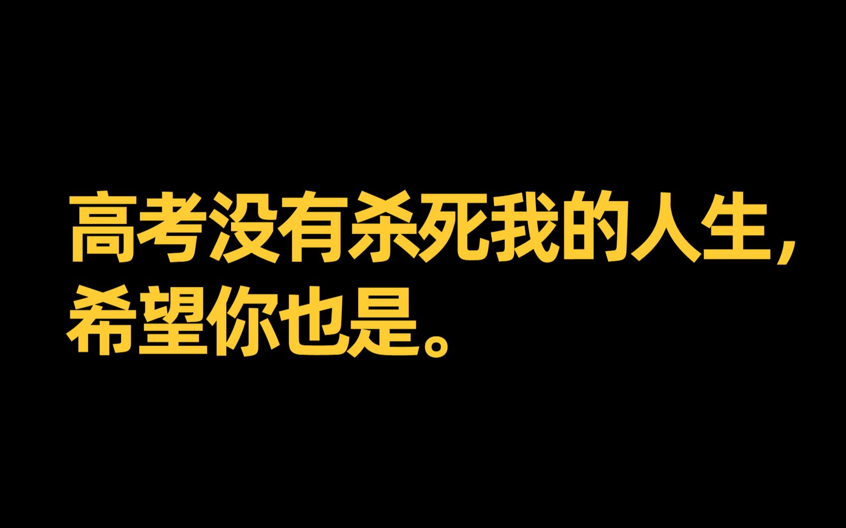 从专科到研究生,我走了八年...哔哩哔哩bilibili