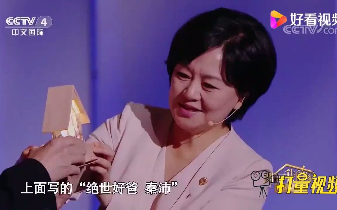 44. 老演员秦沛的儿女随父亮相央视,女儿太美儿子太帅_谢谢了我的家