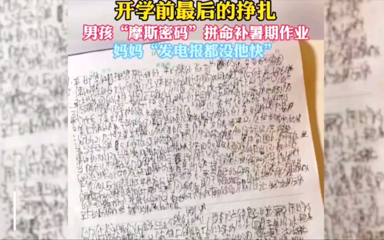 [图]还有一周开学了 你的作业补完了吗