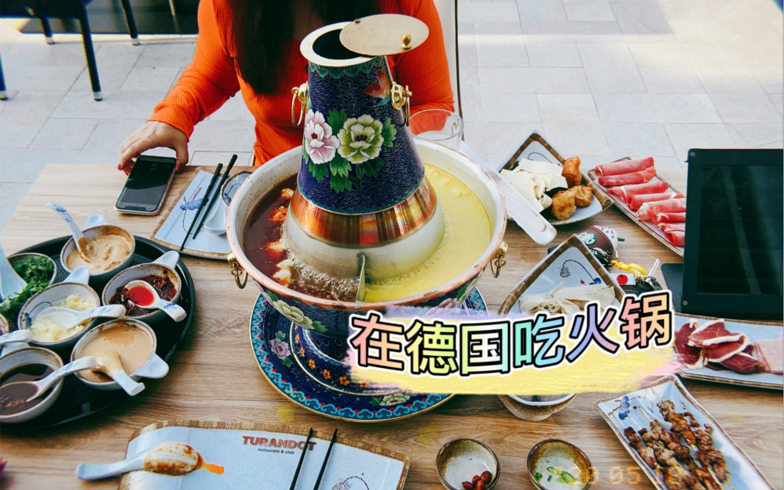 德国餐厅开始营业的第一天在德国吃火锅一键回国