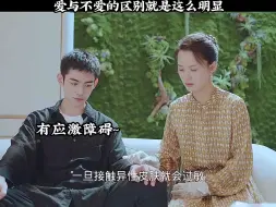 Download Video: 爱与不爱的区别就是这么的明显。