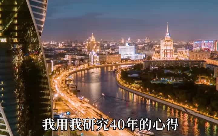 曾师用40年的易经心得向大家保证,老祖宗没有错,哔哩哔哩bilibili