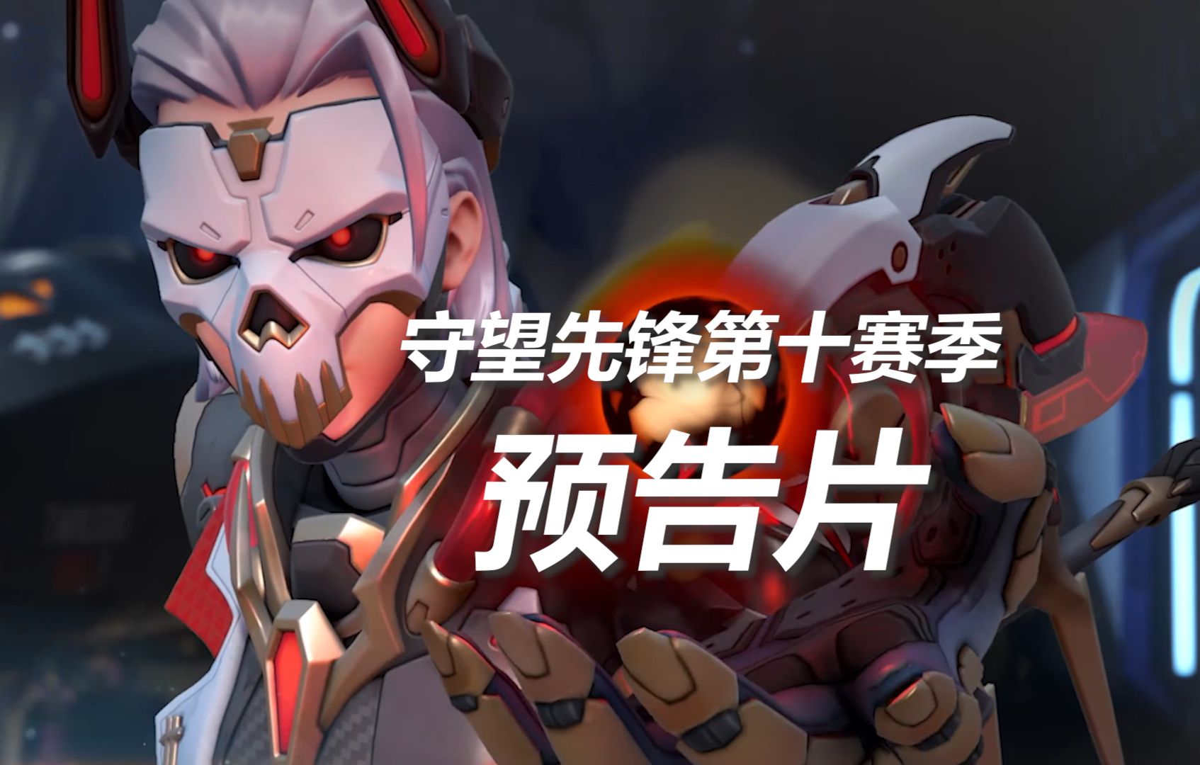 天使神话皮肤!正义铁拳!守望先锋s10新赛季宣传片!