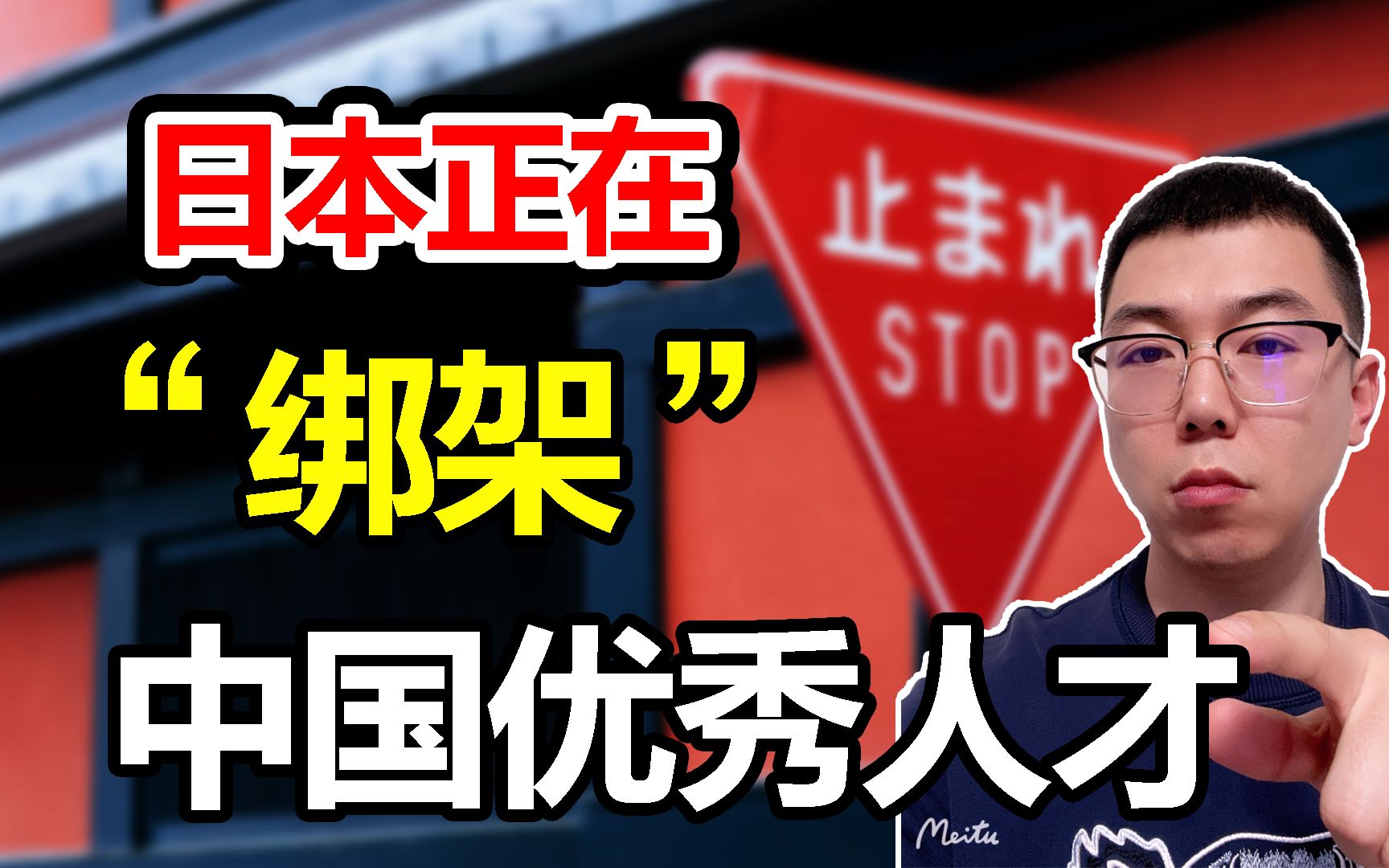 日本高度人才签证新规细则,到底难不难?适合哪些人群?哔哩哔哩bilibili