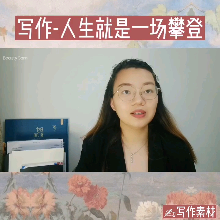 [图]巅峰使命，珠峰科考，人生就是一场攀登