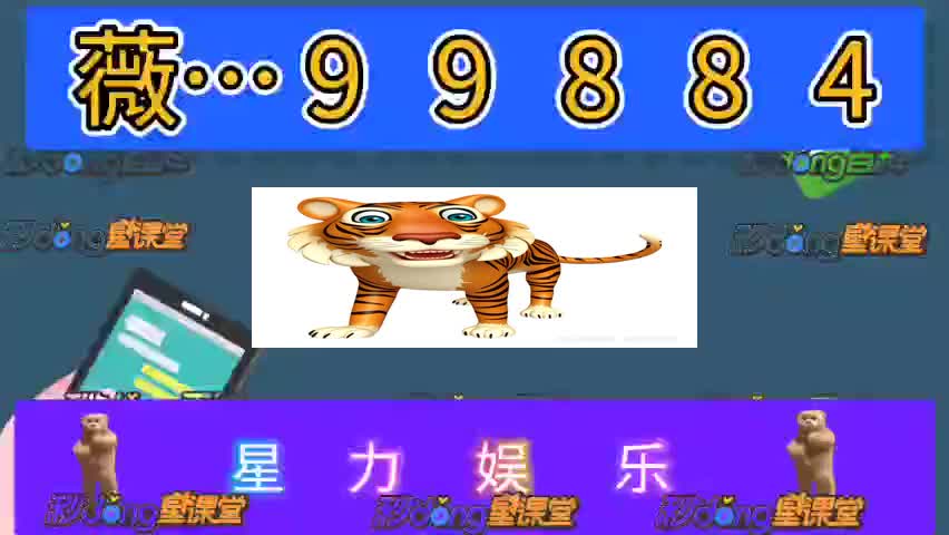 六秒答解懂星力牛魔王九代24小时8