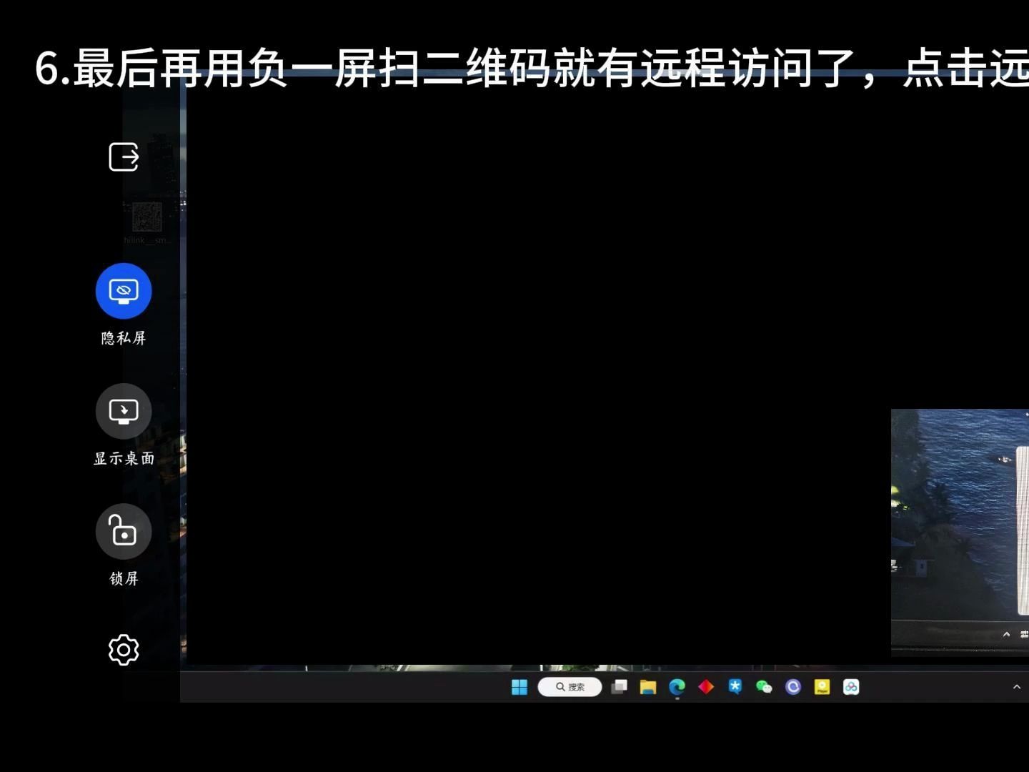 如何实现华为手机 远程PC 功能只需这几步!哔哩哔哩bilibili