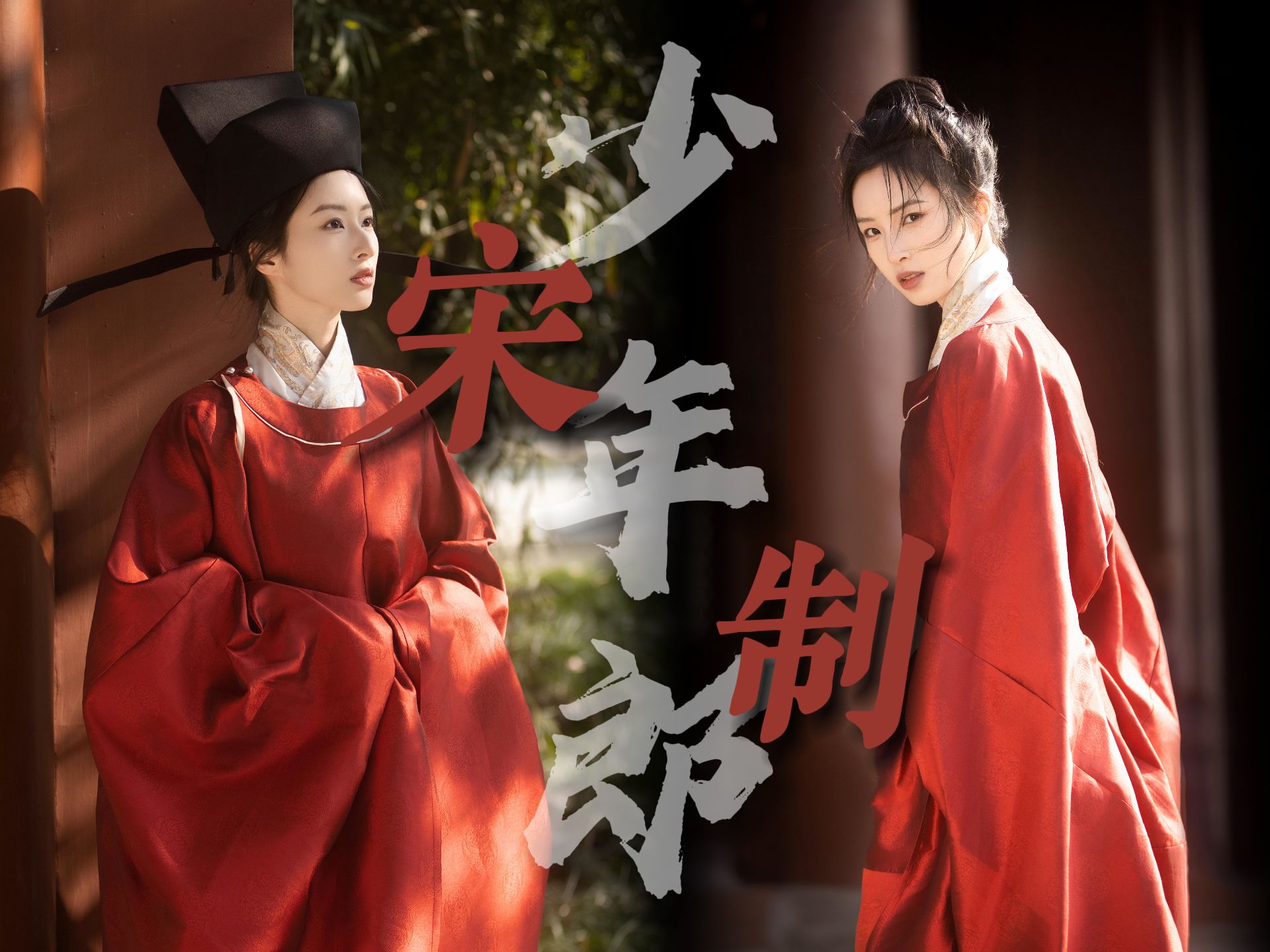【状元袍】鲜花怒马少年郎，一朝中举万古昌-阿联秋白菜-阿联秋白菜-哔哩哔哩视频