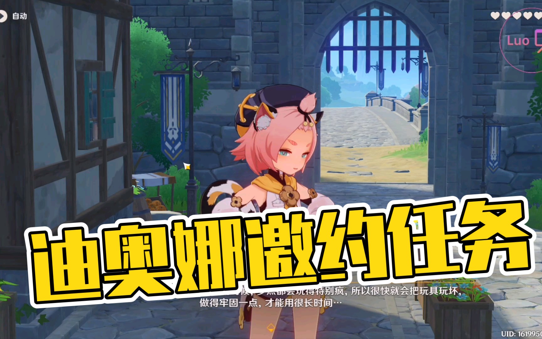 调不出难喝的酒?天才调酒时迪奥娜邀约任务全结局全流程【小洛/原神】