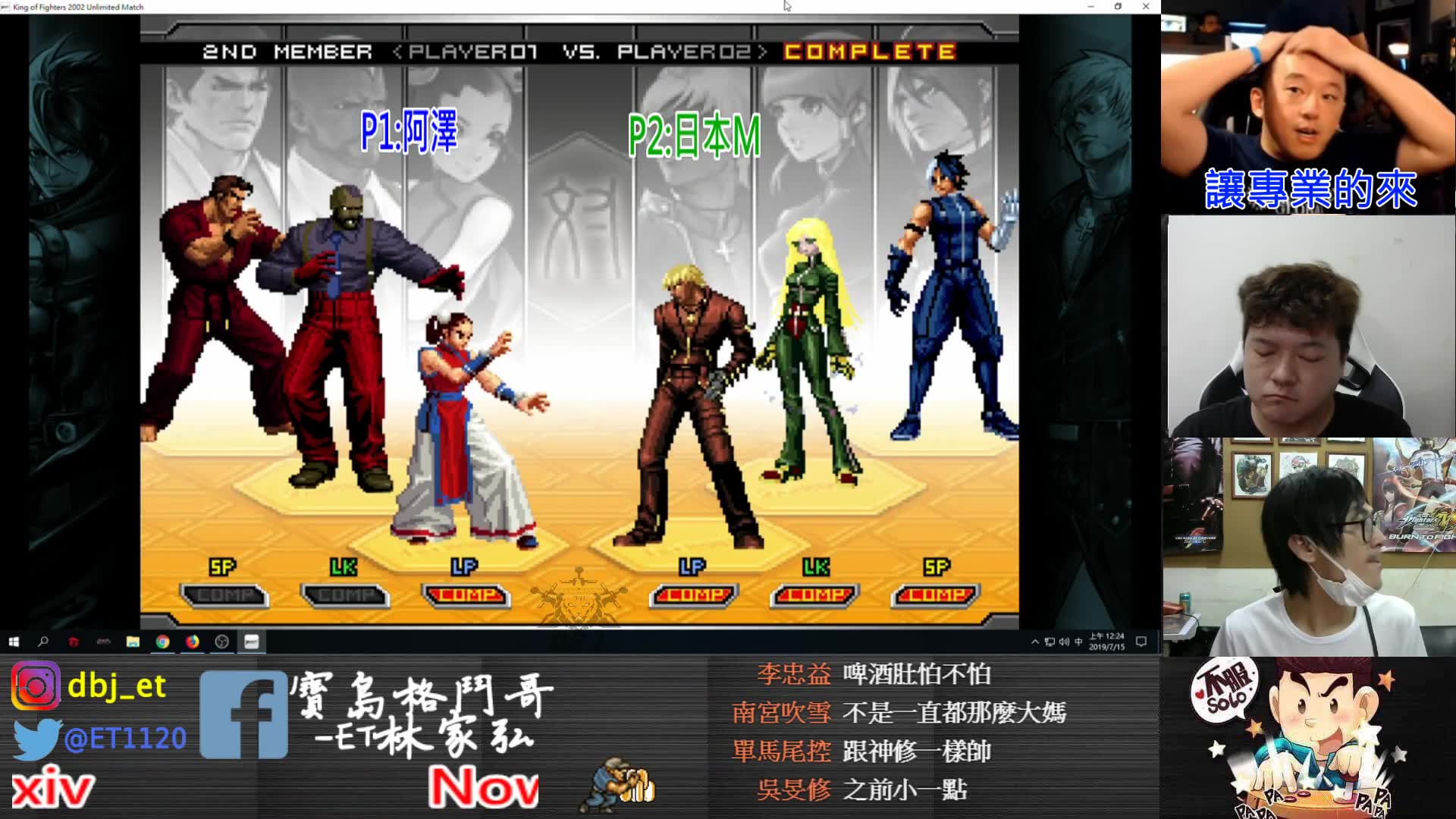 [图]【拳皇02UM】KOF 2002UM 阿澤 vs 日本M FT7 冷門角的極致發揮阿~精彩!!