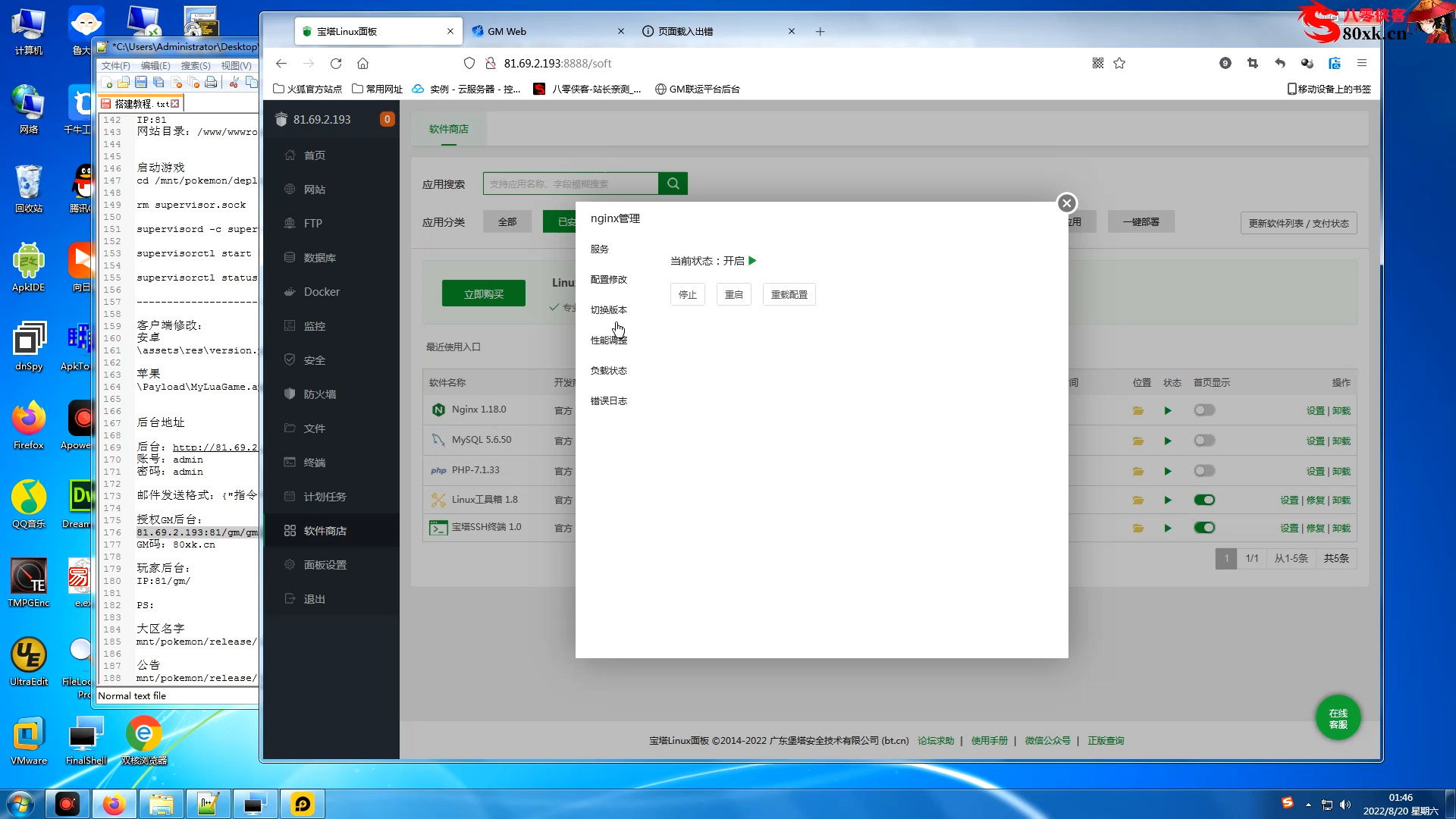 [图]【口袋觉醒】卡牌手游最新整理Linux手工服务端+安卓苹果双端+运营后台+GM授权后台+详细搭建教程+全套源码