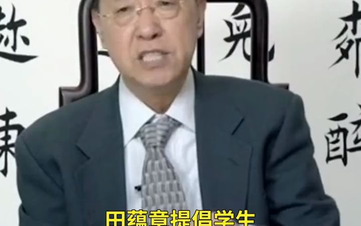 [图]【书法】“田楷”影响了上千万人，为啥很多人尊重田蕴章，而贬低田英章