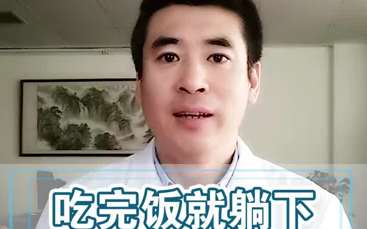 吃完饭就躺下,到底会不会胖?涨知识 肥胖哔哩哔哩bilibili