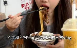 00后女生不上班一天在干嘛，吃大片口味牛肉，太下饭了！