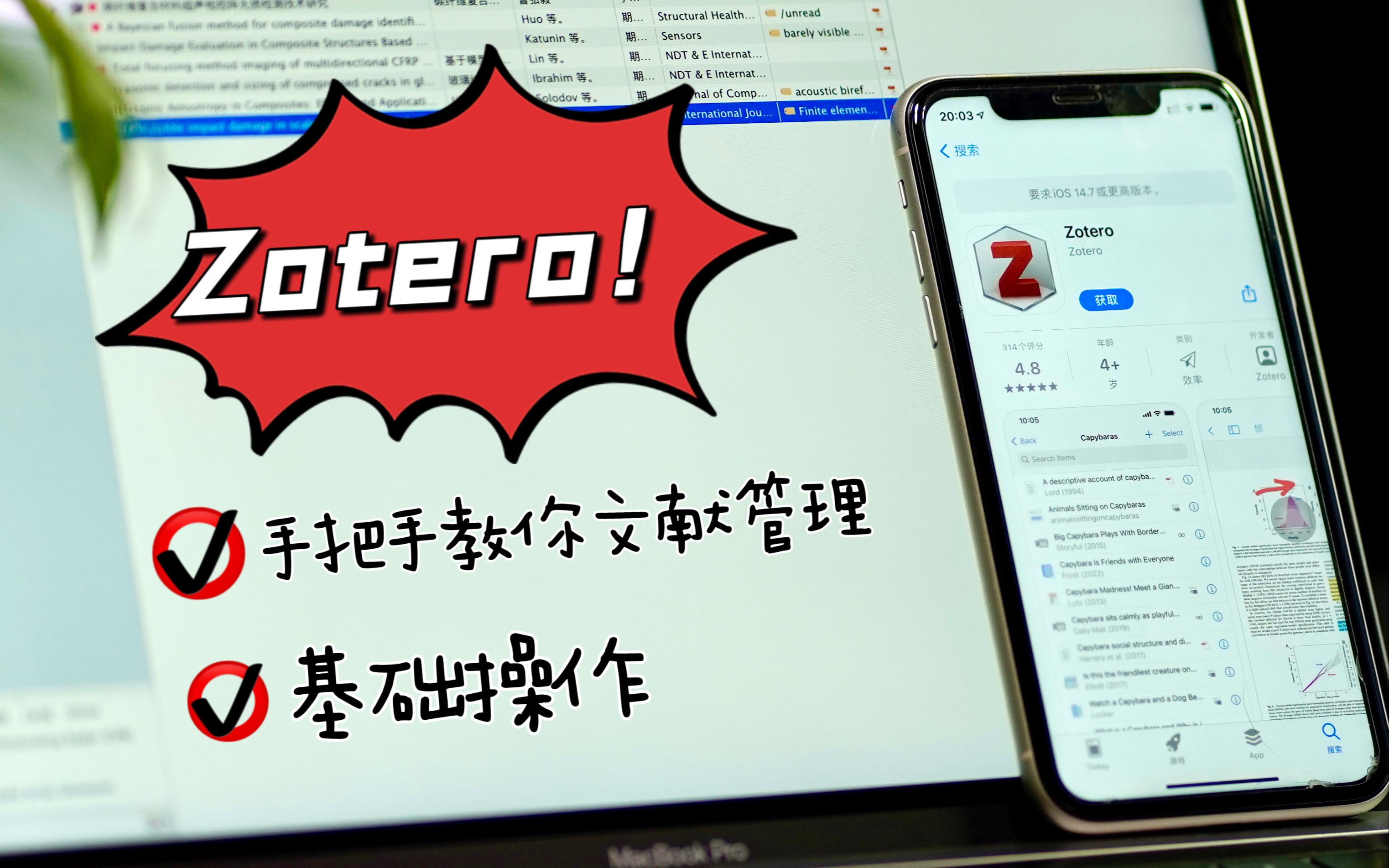 【Zotero基础操作】手把手教你安装、文献导入、查看、引用及设备同步功能|研究生必看!哔哩哔哩bilibili