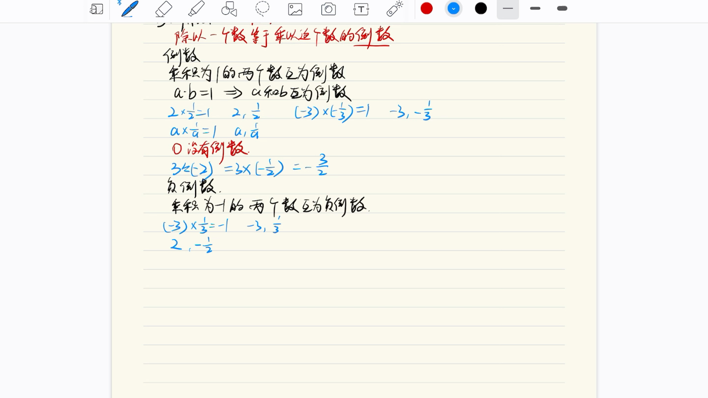 [图]第二讲：有理数的混合运算