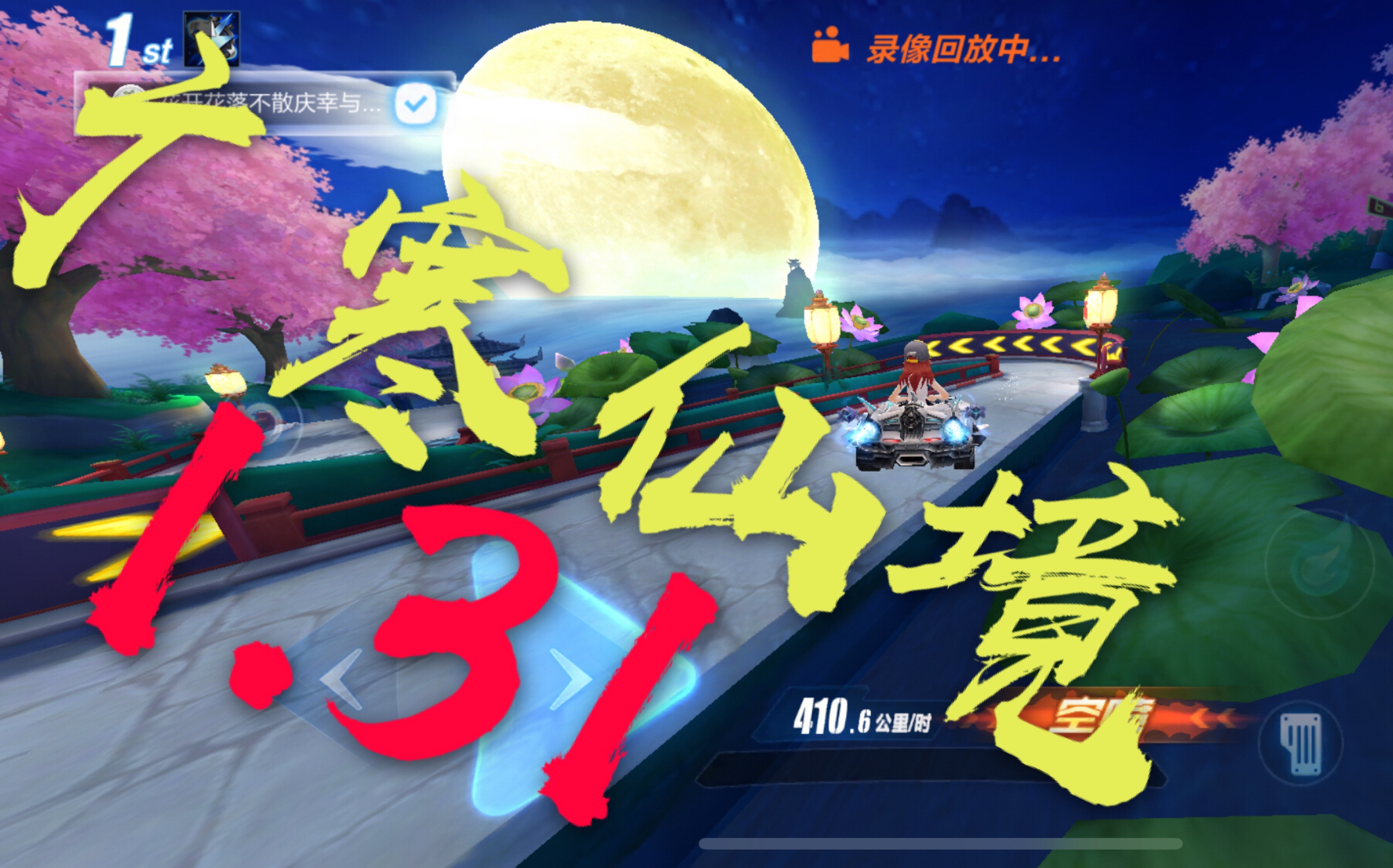 31!【qq飞车手游/17_xtreme】_哔哩哔哩 (゜-゜)つロ 干杯~-bilibili