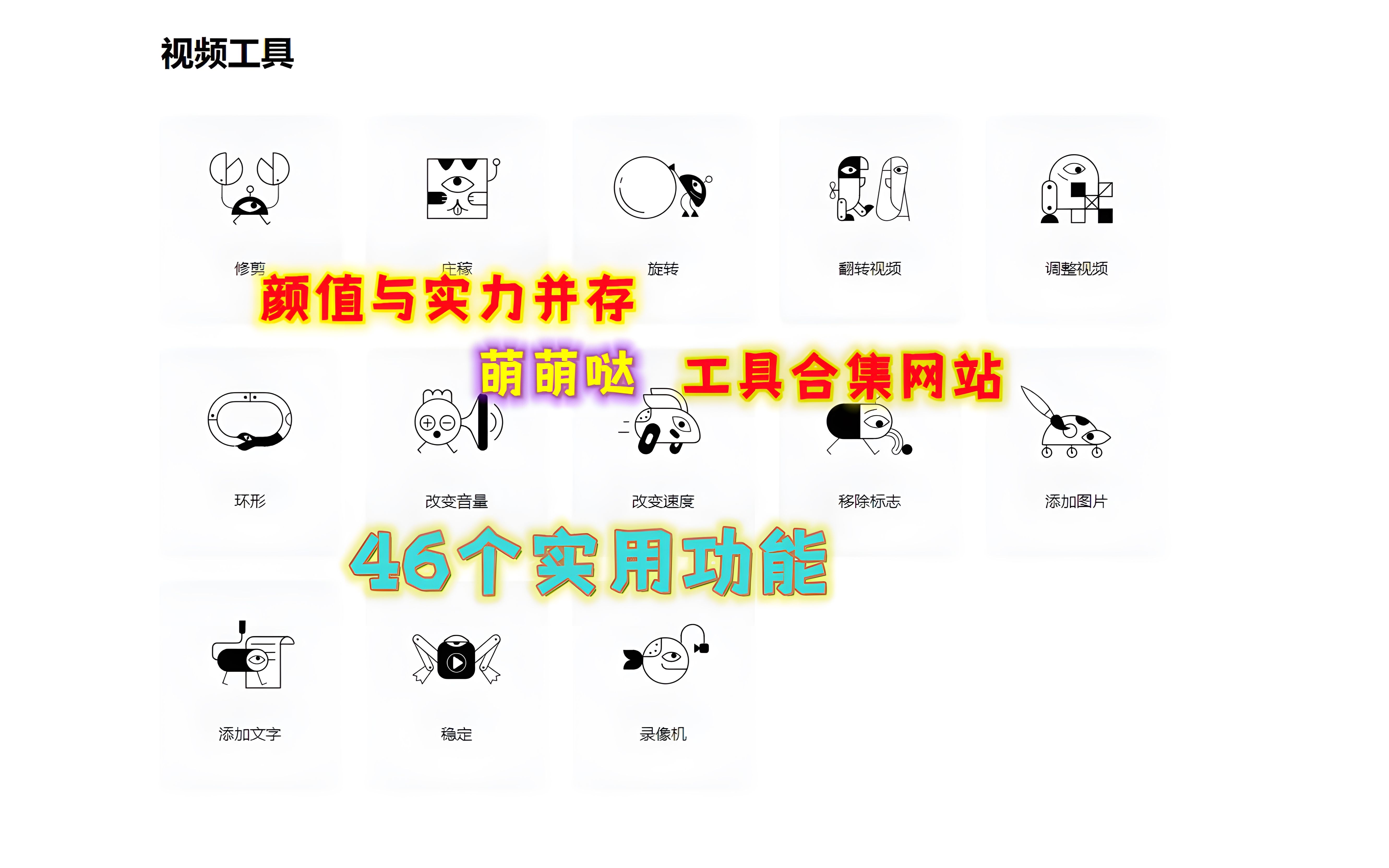 免费在线应用合集网站,46个实用功能,高效解决各种所需问题哔哩哔哩bilibili