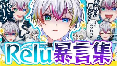 Relu 1st Album「魔法使いになれない僕は」专辑试听_哔哩哔哩_bilibili