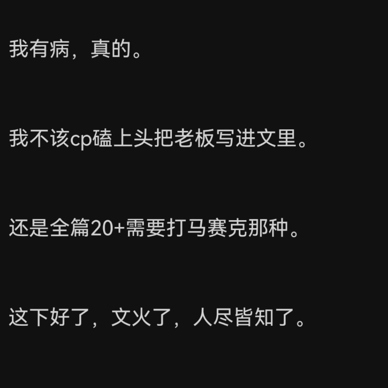 【日常推文】老板发现了我写他的同人小h文…哔哩哔哩bilibili