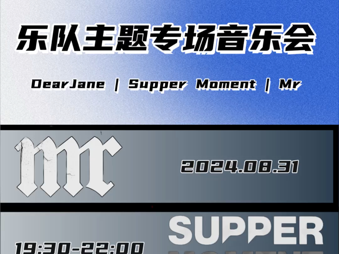 动感小西关*Sing粤社 乐队主题专场音乐会2024年8月31日(星期六)19:30~21:30动感小西关7号楼(德星楼)8层动感潮艺空间 ⷠ动感展厅哔哩哔哩bilibili