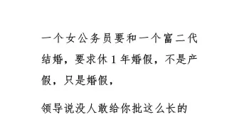 你见过哪些结婚作死的行为？ - 副本
