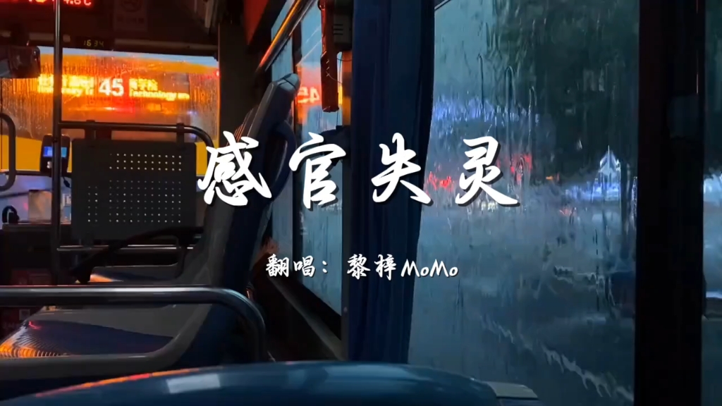 cover_bo peep《感官失灵》| 三百六十五天我没需要你的爱,随意出现又