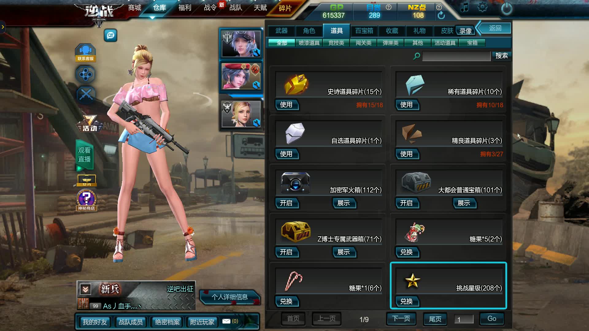 逆战100个大都会箱子能出什么