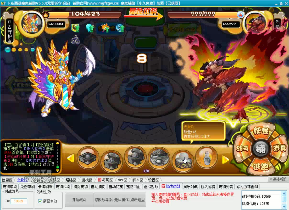 【卡布西游】家族宝库系列boss之太虚无双鹤打烈焰破坏神攻略01