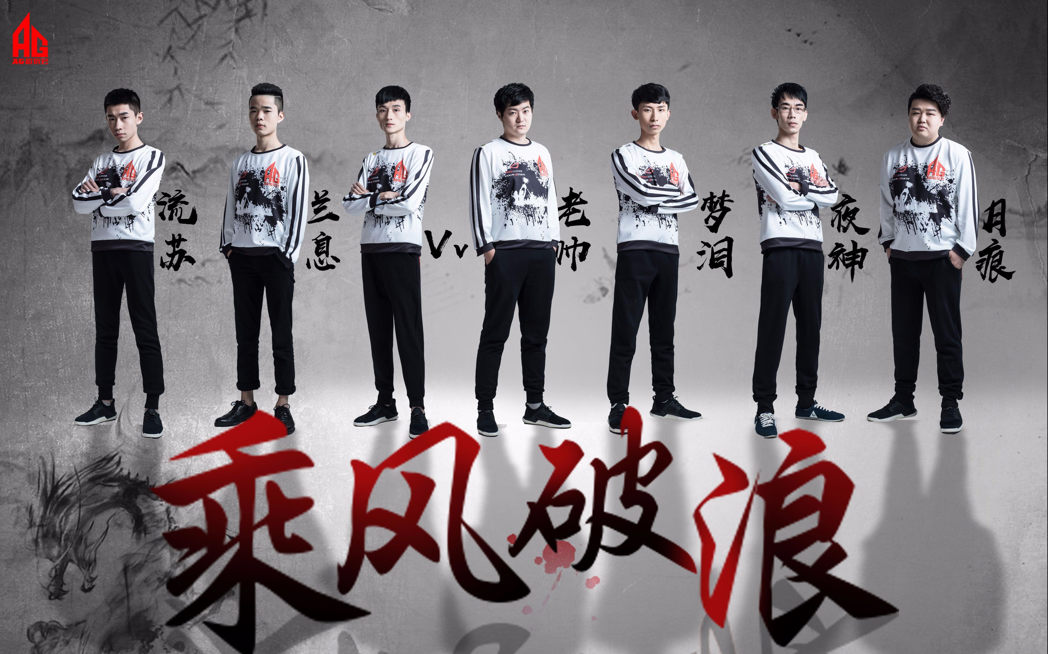 王者荣耀:ag超玩会战队巡礼