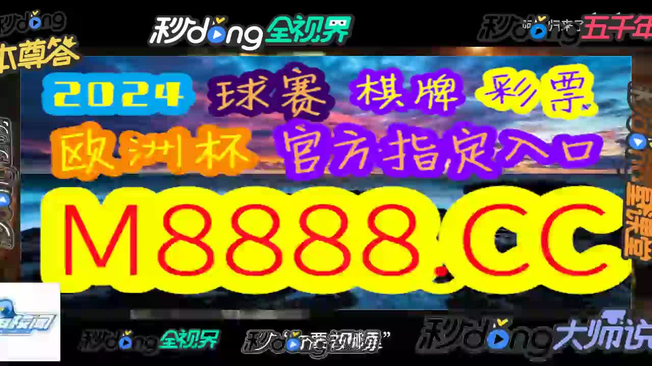 小刘倾城推!新澳门2024历史开奖记录查询表