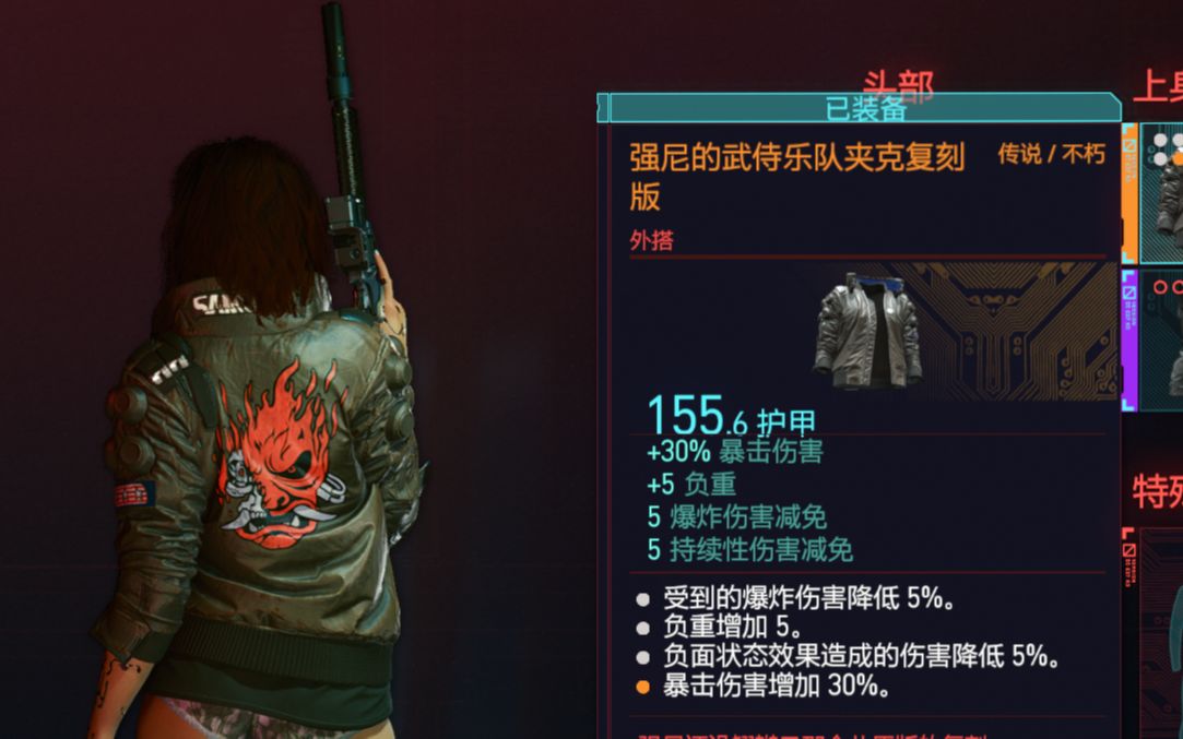 赛博朋克2077v豪宅以及强尼不朽衣服拿法