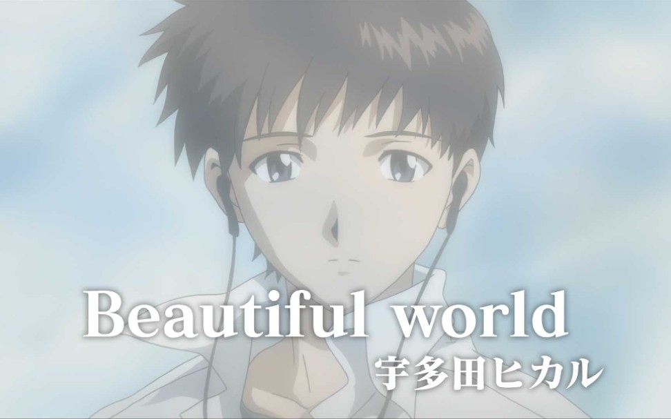 1080peva新世纪福音战士beautifulworldplanitbacousticamix2021