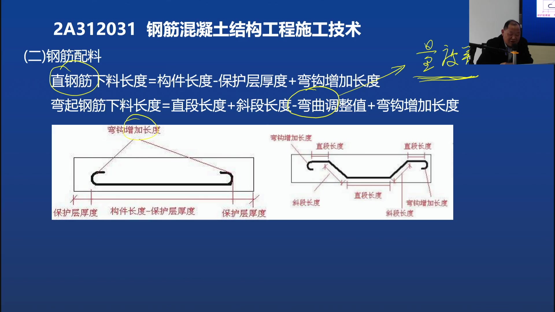 2021年最全《建筑》精讲面授课04杨国斌老师重庆新梦想教育哔哩哔哩bilibili