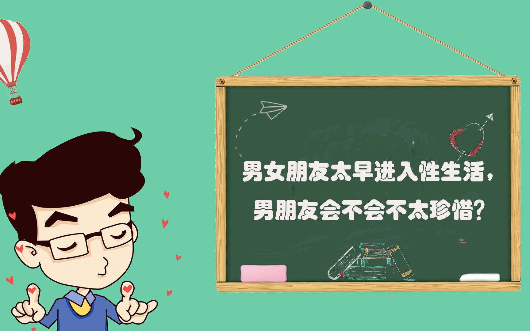 男女朋友太早进入性生活,男朋友会不会不太珍惜?哔哩哔哩bilibili