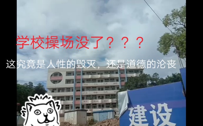 福州市湖滨小学,福州老牌名校,为何如此?哔哩哔哩bilibili