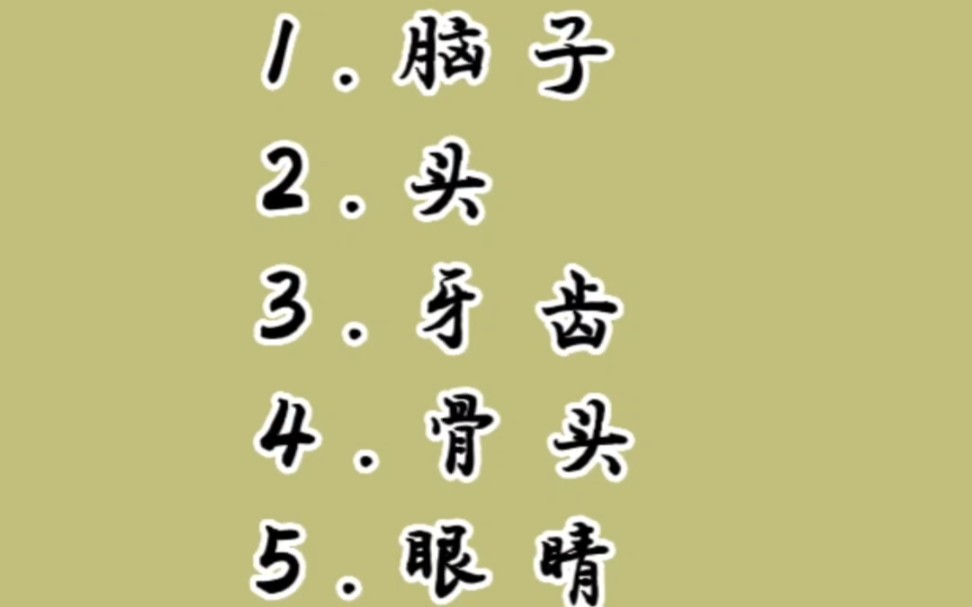 俄语最常出现的1000个高频词汇,每天学5个,俄语流利说#俄语入门#俄语零基础#俄语日常词汇#自学俄语必备建议收藏.哔哩哔哩bilibili