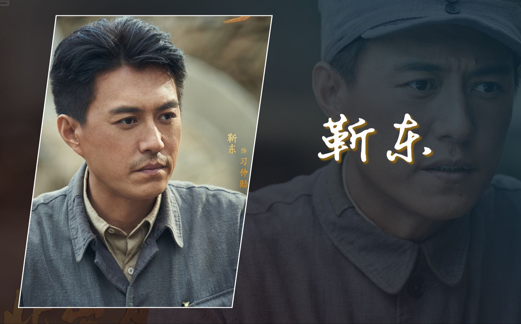 靳东:台词铿锵,眼神丰富,《西北岁月》里演技扎实的正剧担当