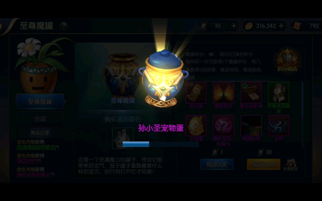 【阿拉德之怒】30次至尊魔罐,抽完暗暗发誓以后再也不充钱了